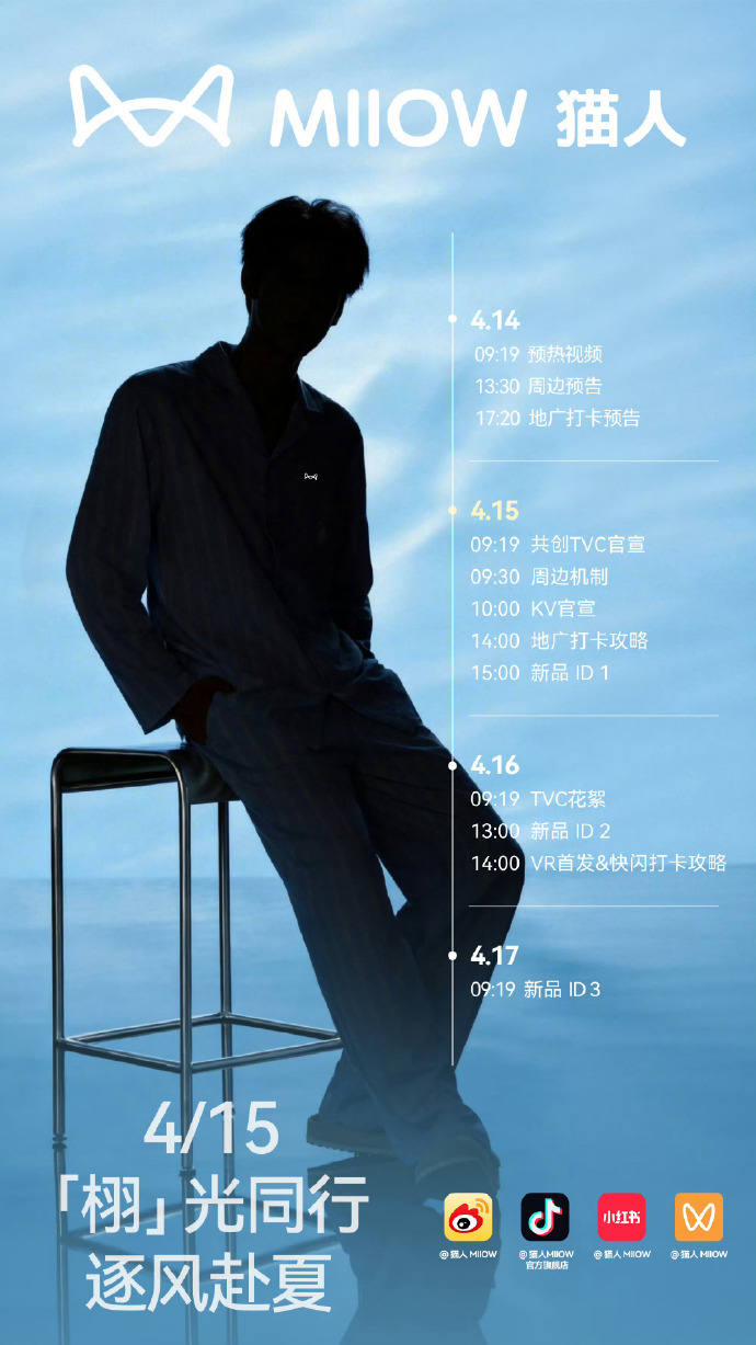 田栩宁新代言预热/芒果体育